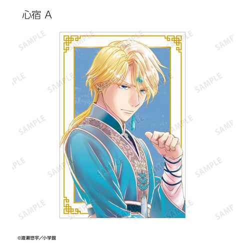 『ふしぎ遊戯』渡瀬悠宇先生 描き下ろし 中華衣装ver. トレーディングポストカード(単位/BOX)